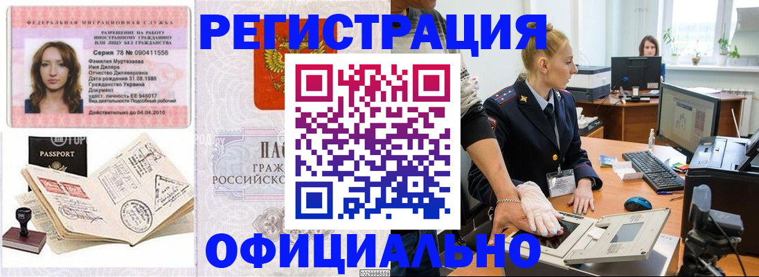 прописка для школы в Темрюке