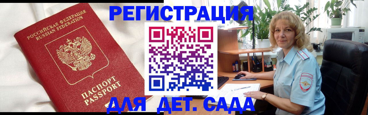миграционный учет в Темрюке