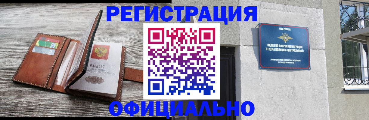временная регистрация для школы в Темрюке